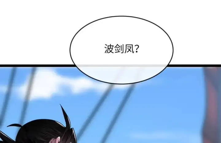 漫画《废柴重生之我要当大佬》216.虚伪正派第191张图