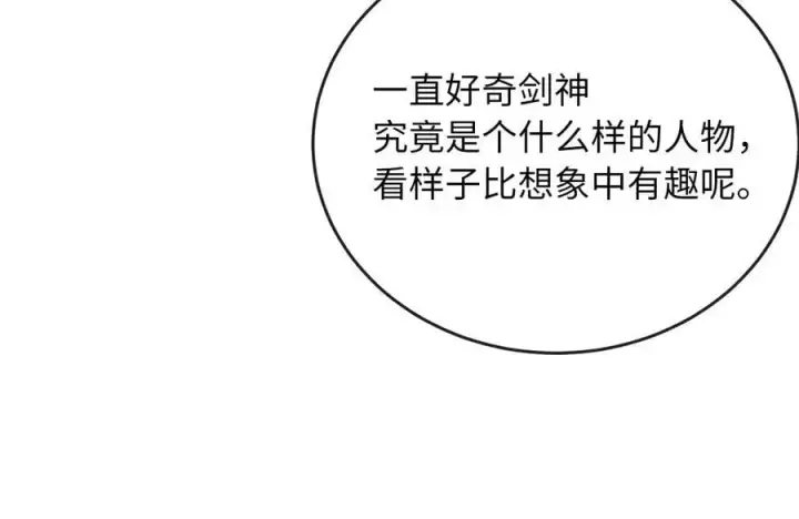 漫画《废柴重生之我要当大佬》216.虚伪正派第194张图
