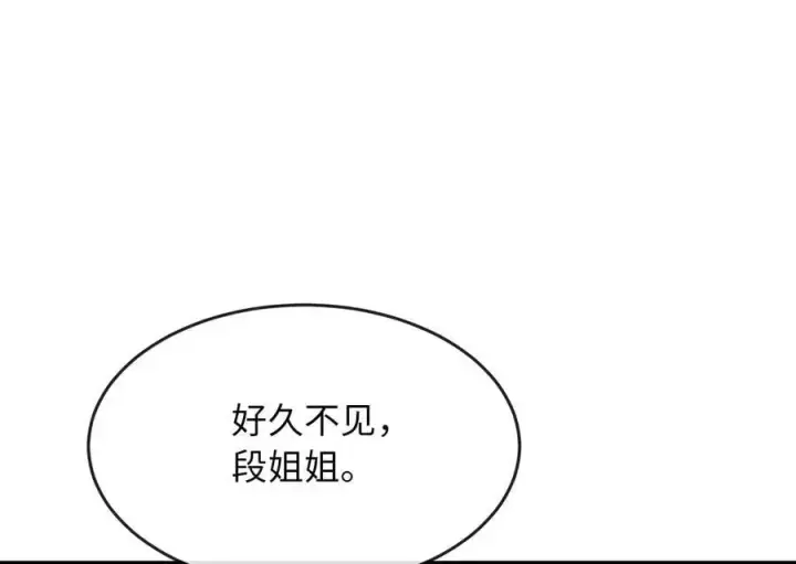 漫画《废柴重生之我要当大佬》216.虚伪正派第195张图
