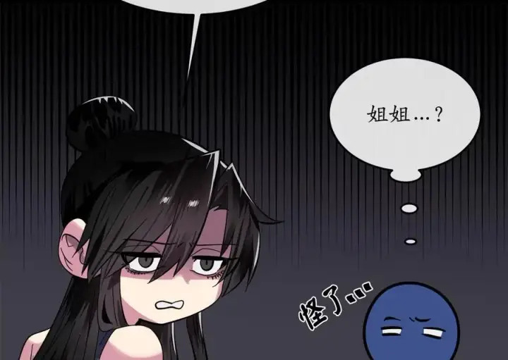 漫画《废柴重生之我要当大佬》216.虚伪正派第196张图