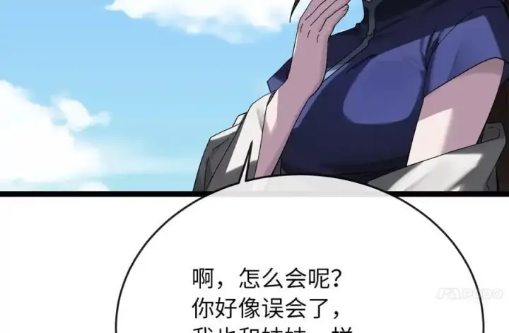 漫画《废柴重生之我要当大佬》216.虚伪正派第200张图