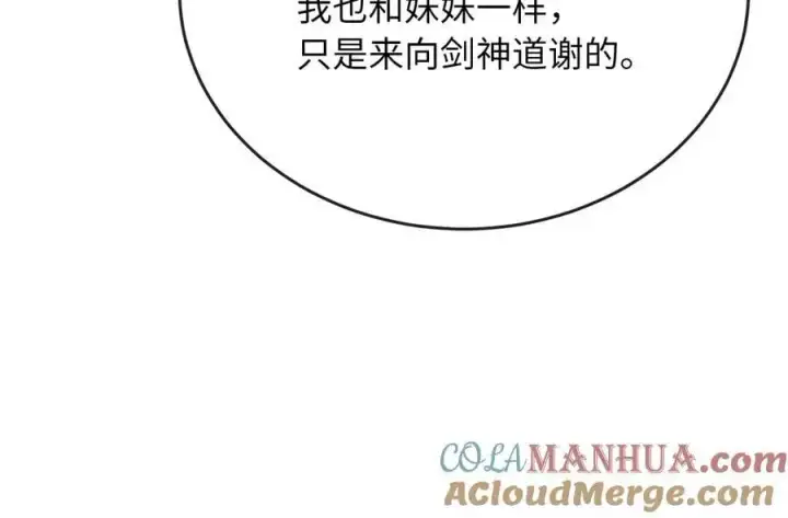 漫画《废柴重生之我要当大佬》216.虚伪正派第201张图