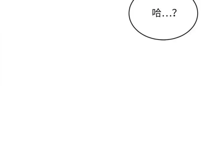 漫画《废柴重生之我要当大佬》216.虚伪正派第216张图