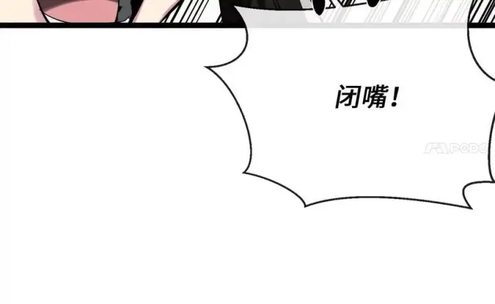 漫画《废柴重生之我要当大佬》216.虚伪正派第219张图