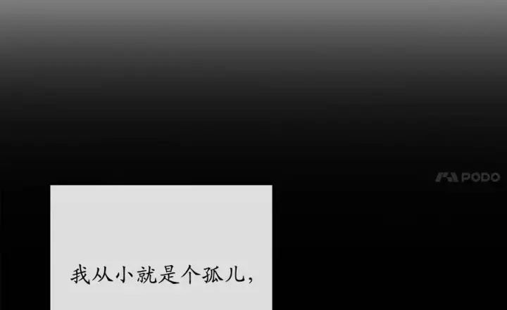 漫画《废柴重生之我要当大佬》216.虚伪正派第22张图