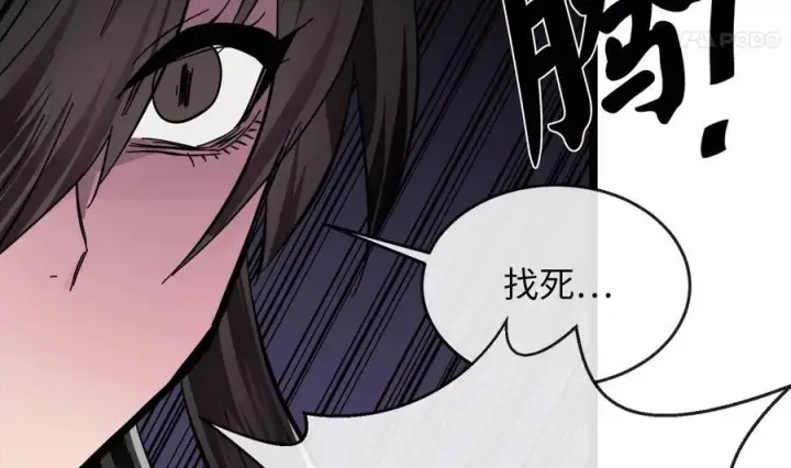 漫画《废柴重生之我要当大佬》216.虚伪正派第230张图