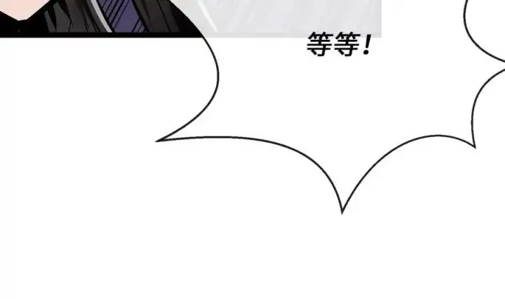 漫画《废柴重生之我要当大佬》216.虚伪正派第231张图
