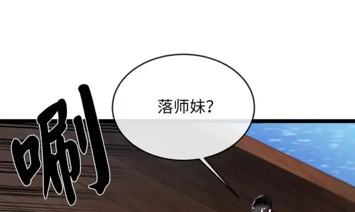 漫画《废柴重生之我要当大佬》216.虚伪正派第232张图