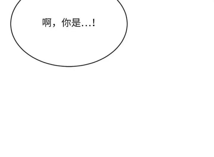 漫画《废柴重生之我要当大佬》216.虚伪正派第238张图