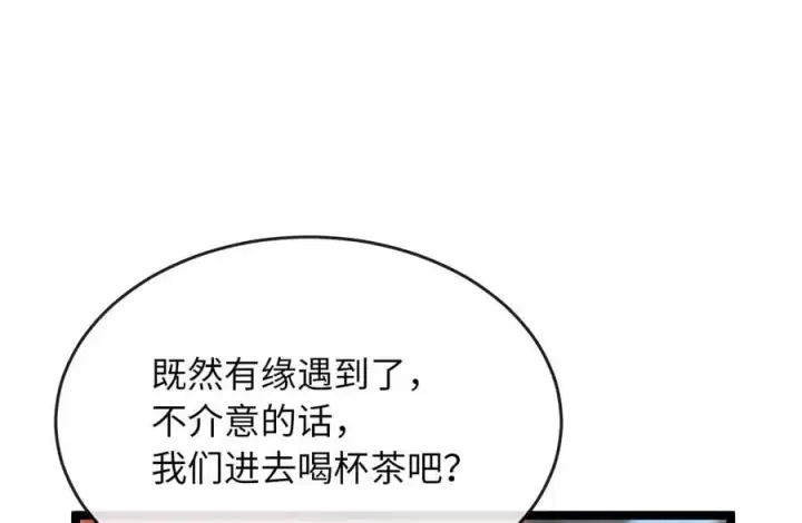漫画《废柴重生之我要当大佬》216.虚伪正派第242张图