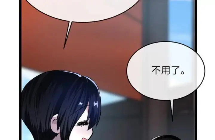 漫画《废柴重生之我要当大佬》216.虚伪正派第243张图