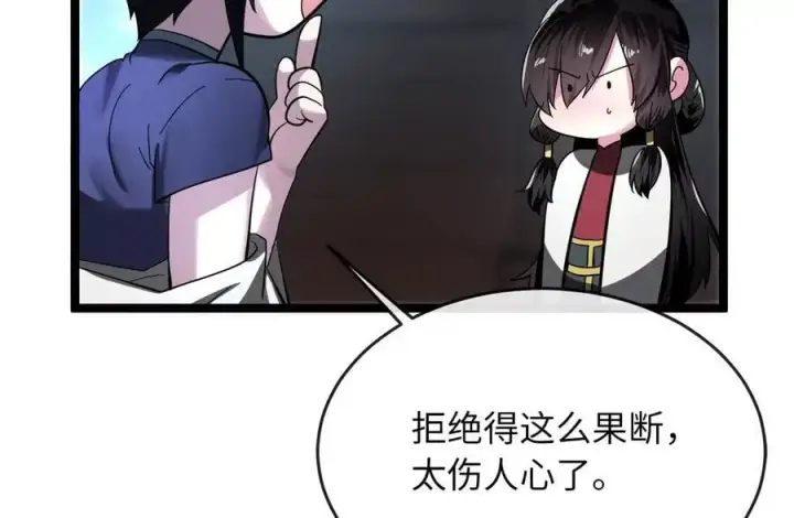 漫画《废柴重生之我要当大佬》216.虚伪正派第244张图