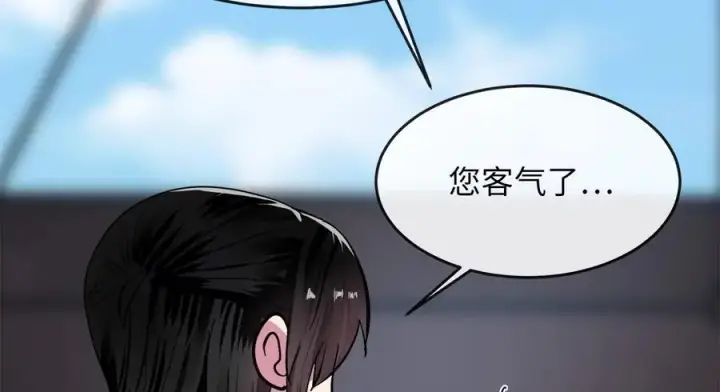 漫画《废柴重生之我要当大佬》216.虚伪正派第254张图