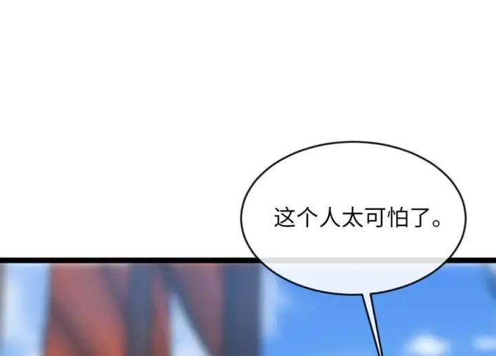 漫画《废柴重生之我要当大佬》216.虚伪正派第263张图