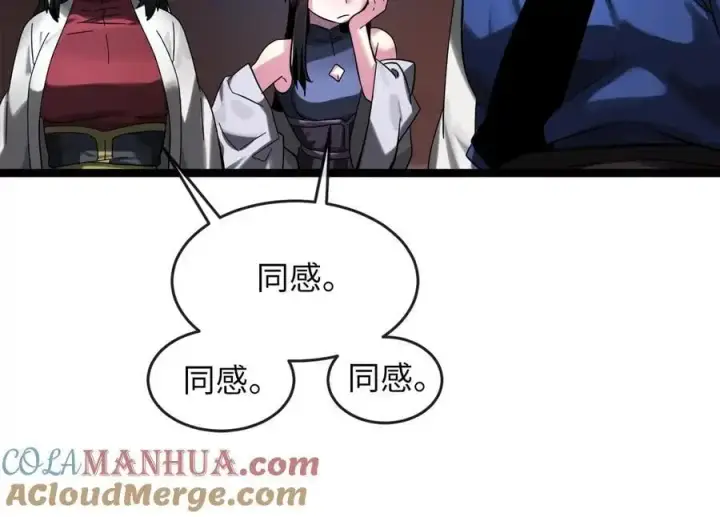 漫画《废柴重生之我要当大佬》216.虚伪正派第265张图