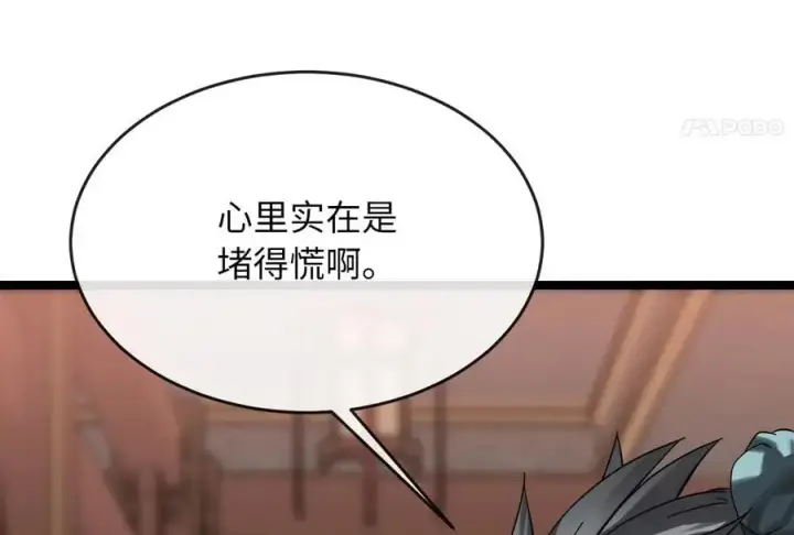 漫画《废柴重生之我要当大佬》216.虚伪正派第276张图