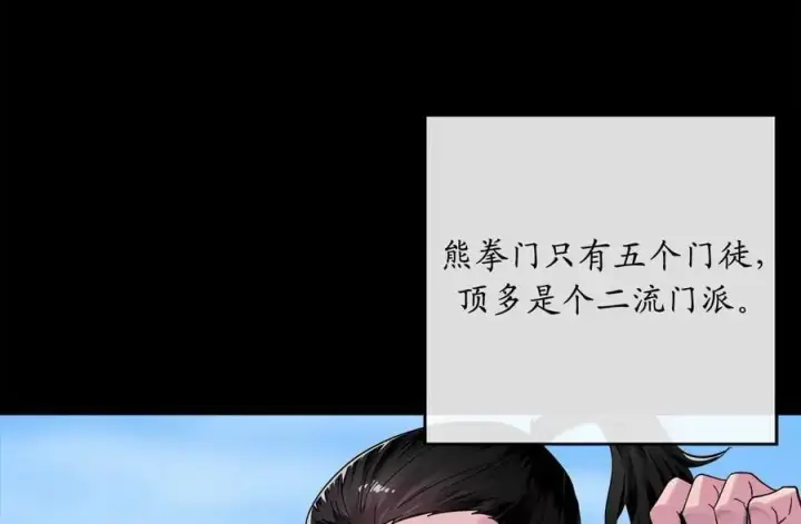 漫画《废柴重生之我要当大佬》216.虚伪正派第28张图