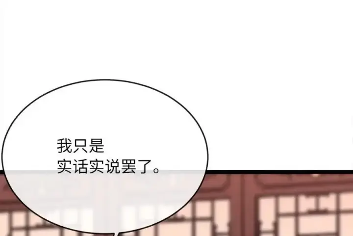 漫画《废柴重生之我要当大佬》216.虚伪正派第282张图