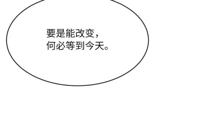 漫画《废柴重生之我要当大佬》216.虚伪正派第286张图