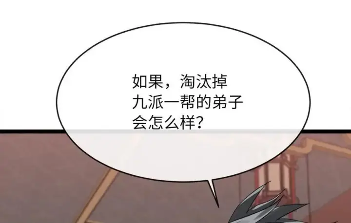 漫画《废柴重生之我要当大佬》216.虚伪正派第287张图