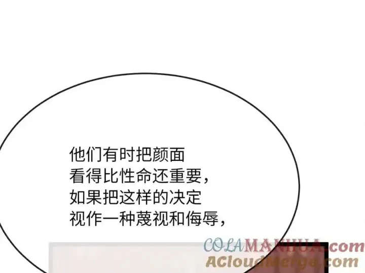 漫画《废柴重生之我要当大佬》216.虚伪正派第289张图