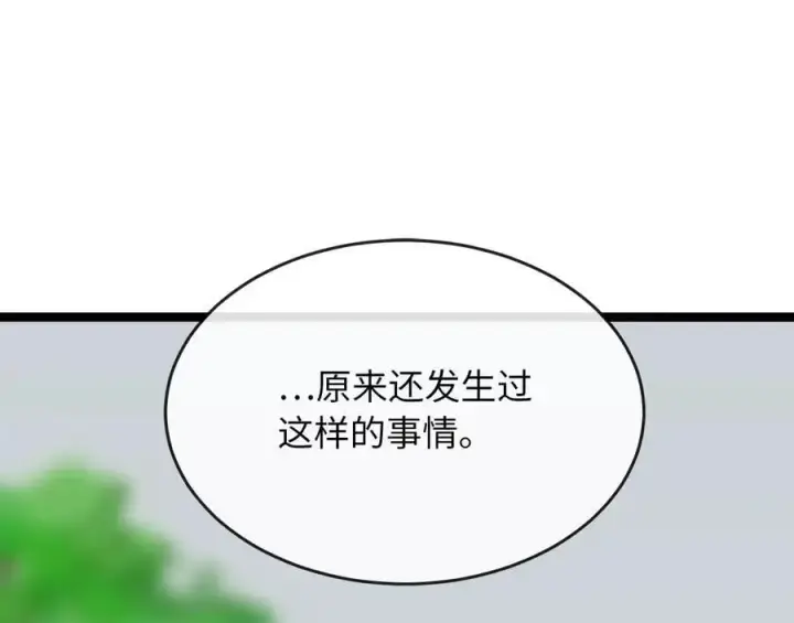 漫画《废柴重生之我要当大佬》216.虚伪正派第3张图