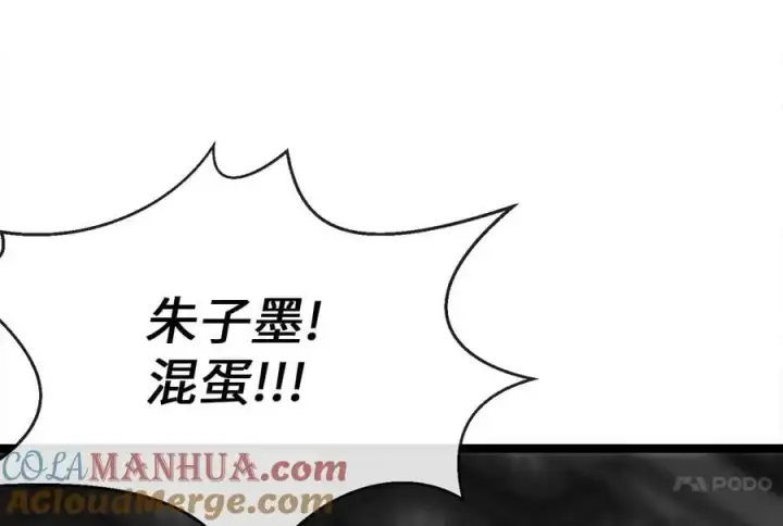 漫画《废柴重生之我要当大佬》216.虚伪正派第305张图