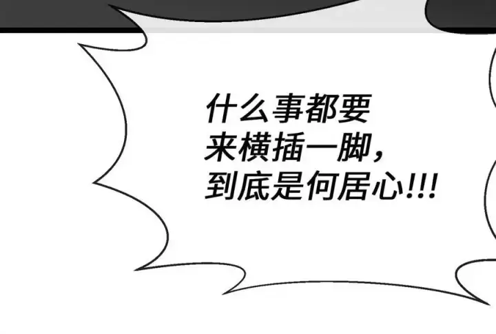 漫画《废柴重生之我要当大佬》216.虚伪正派第308张图