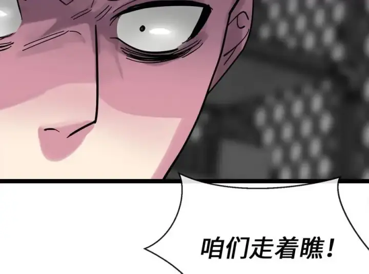 漫画《废柴重生之我要当大佬》216.虚伪正派第310张图
