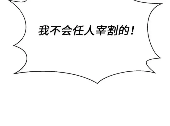 漫画《废柴重生之我要当大佬》216.虚伪正派第312张图