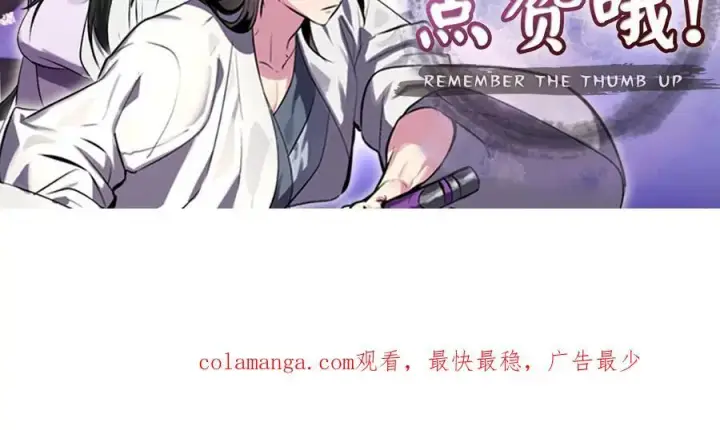 漫画《废柴重生之我要当大佬》216.虚伪正派第316张图