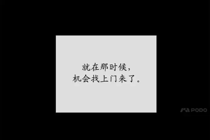 漫画《废柴重生之我要当大佬》216.虚伪正派第34张图