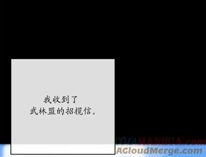 漫画《废柴重生之我要当大佬》216.虚伪正派第37张图