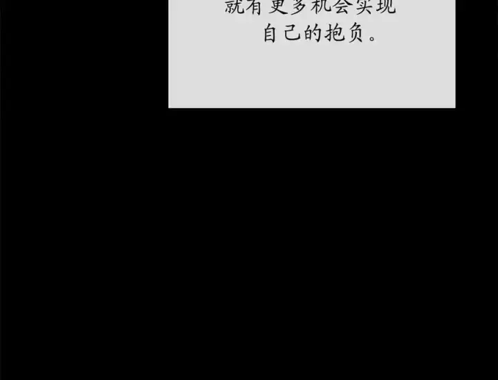 漫画《废柴重生之我要当大佬》216.虚伪正派第40张图