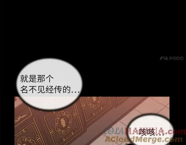 漫画《废柴重生之我要当大佬》216.虚伪正派第45张图
