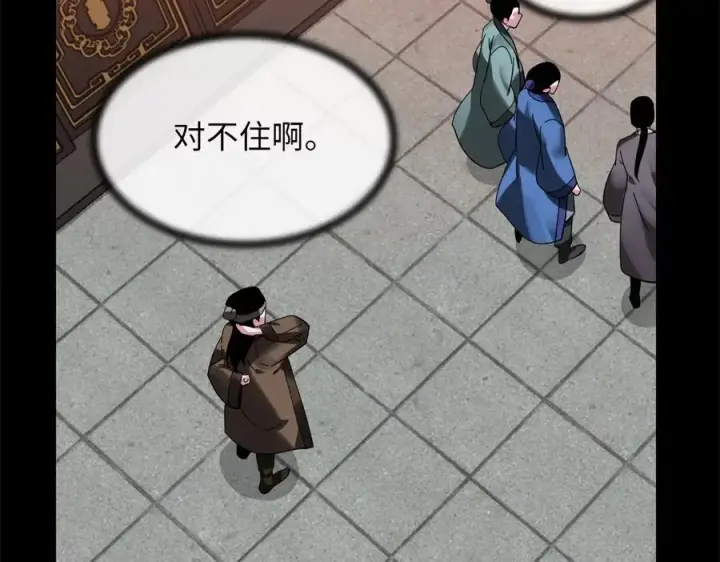 漫画《废柴重生之我要当大佬》216.虚伪正派第46张图