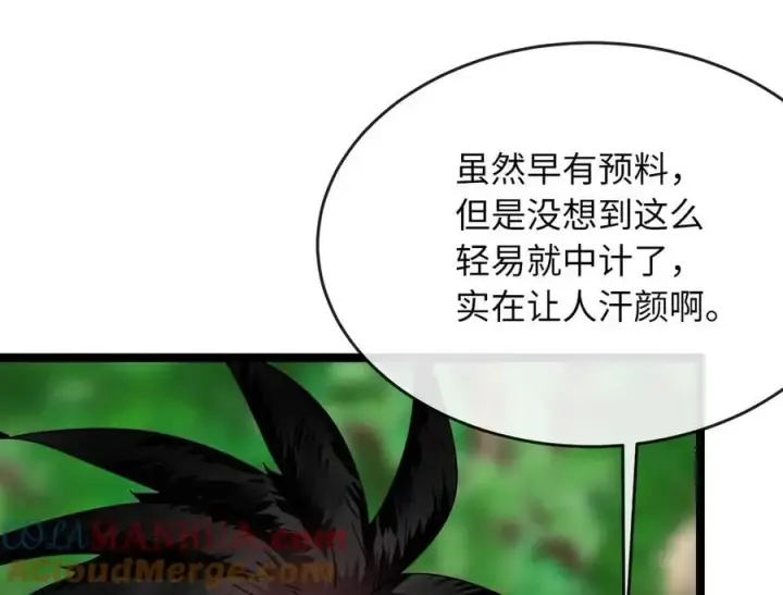 漫画《废柴重生之我要当大佬》216.虚伪正派第5张图