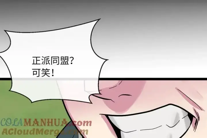 漫画《废柴重生之我要当大佬》216.虚伪正派第53张图