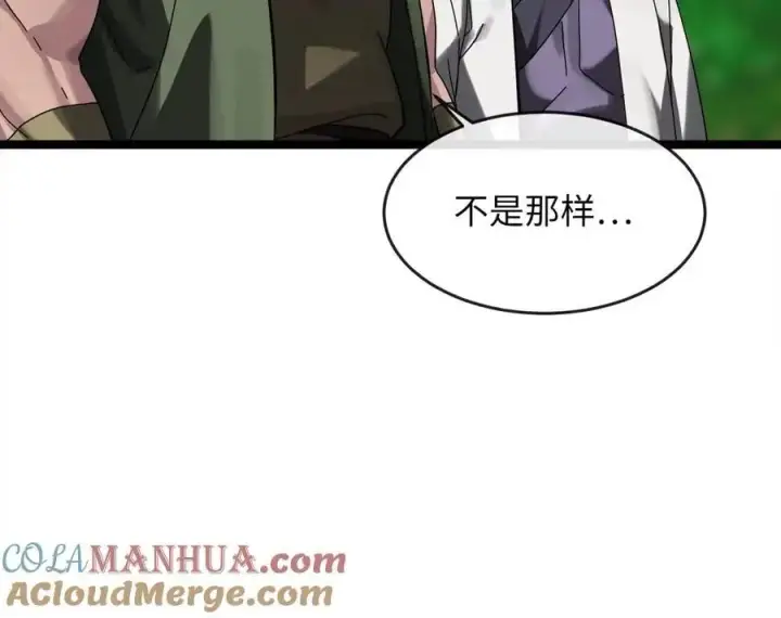 漫画《废柴重生之我要当大佬》216.虚伪正派第57张图