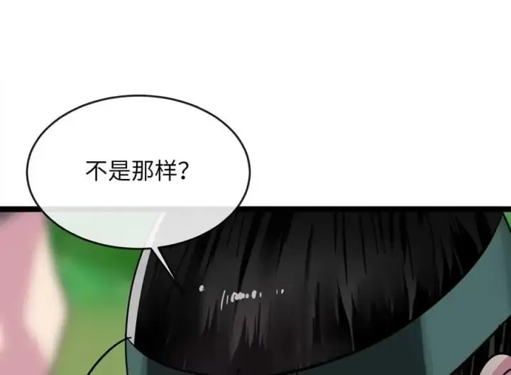 漫画《废柴重生之我要当大佬》216.虚伪正派第58张图