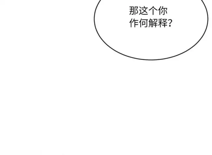 漫画《废柴重生之我要当大佬》216.虚伪正派第60张图