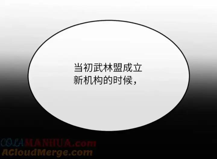 漫画《废柴重生之我要当大佬》216.虚伪正派第61张图
