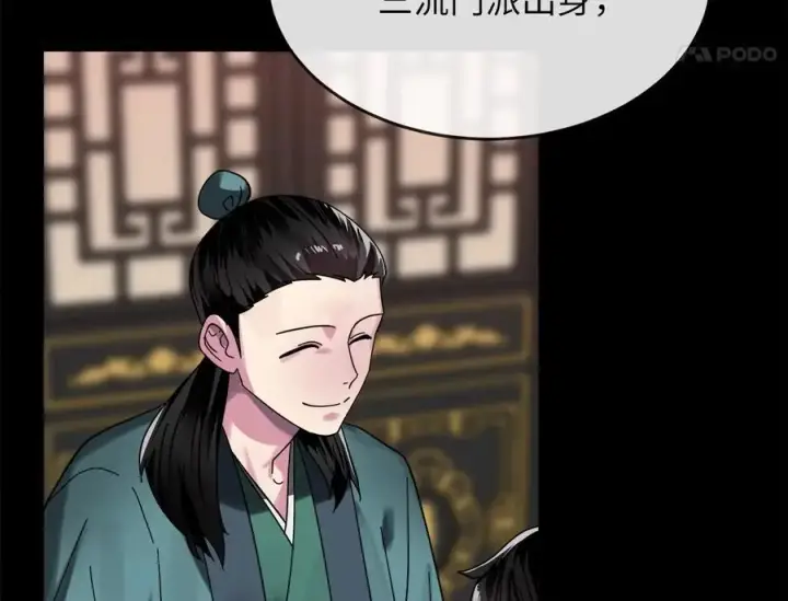 漫画《废柴重生之我要当大佬》216.虚伪正派第63张图