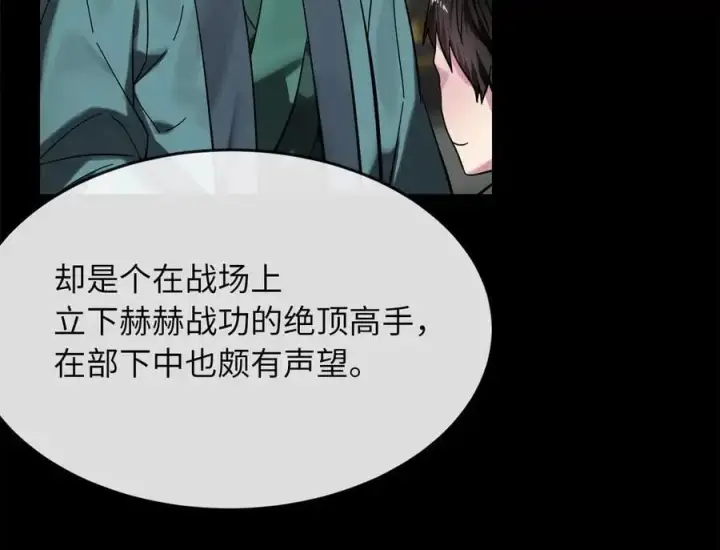 漫画《废柴重生之我要当大佬》216.虚伪正派第64张图