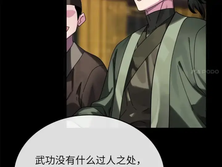 漫画《废柴重生之我要当大佬》216.虚伪正派第66张图