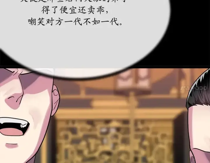 漫画《废柴重生之我要当大佬》216.虚伪正派第87张图