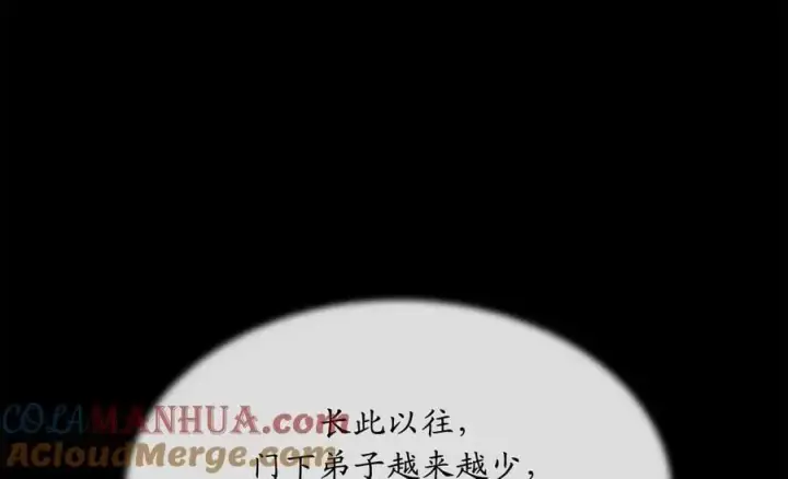 漫画《废柴重生之我要当大佬》216.虚伪正派第89张图