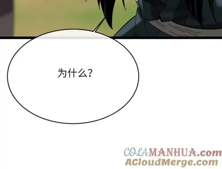 漫画《废柴重生之我要当大佬》216.虚伪正派第9张图