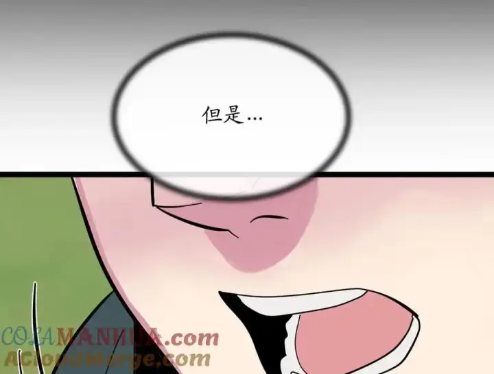 漫画《废柴重生之我要当大佬》216.虚伪正派第93张图