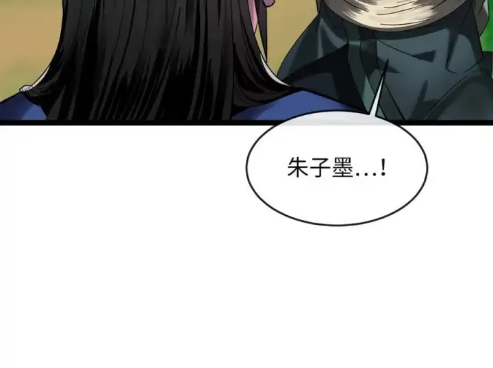 漫画《废柴重生之我要当大佬》216.虚伪正派第99张图